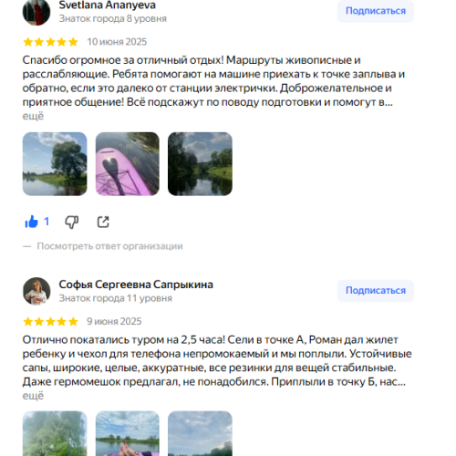 отзывы