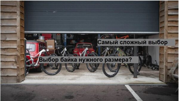 Погрузитесь в обсуждение размера колеса для велосипеда